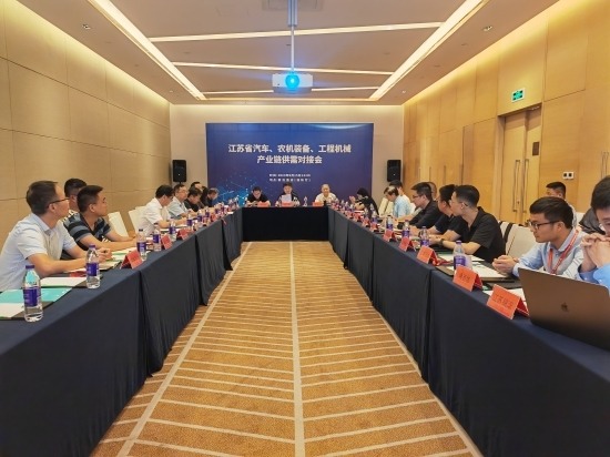 江苏举办新能源汽车农机装备工程机械产业链供需对接会