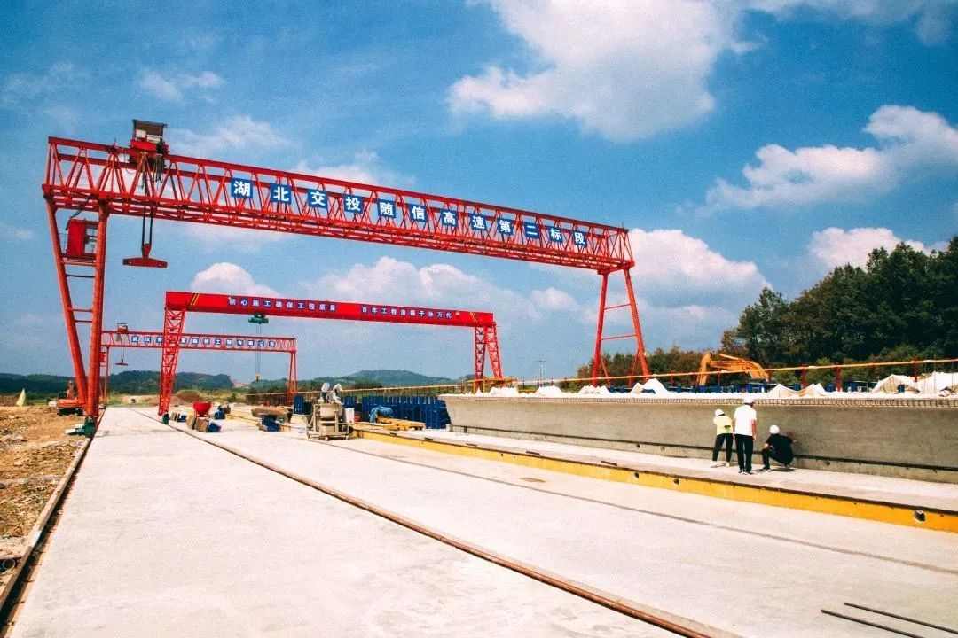 随信高速加快打通鄂豫交通大动脉 湖北交投投建_创启达优科机械