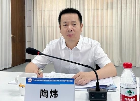 《工程机械数字化水平评估规范》团体标准启动会暨草案研讨会_创启达优科机械