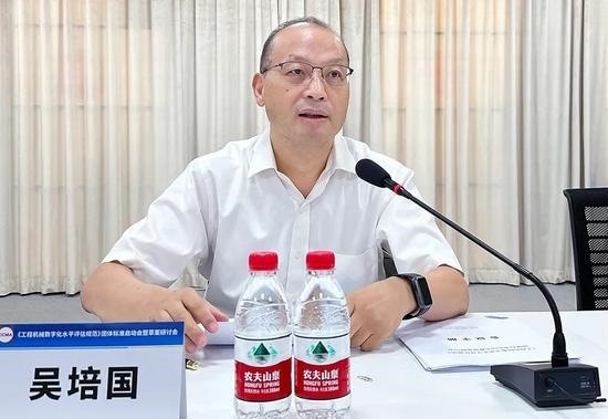 《工程机械数字化水平评估规范》团体标准启动会暨草案研讨会_创启达优科机械