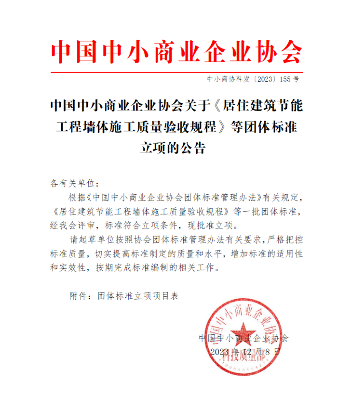 软包装、人脸识别！中国中小商业企协17项标准立项获批_创启达优科机械