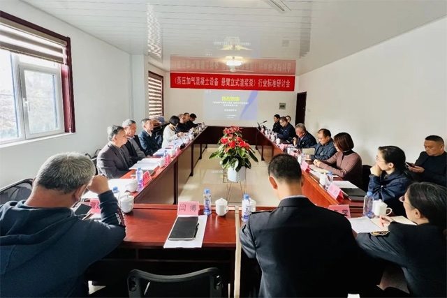 悬臂立式渣浆泵行业标准制定工作会议在淄博召开