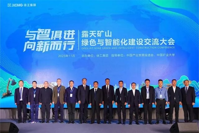 露天矿山绿色化智能化转型与产业链协同发展展望