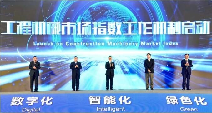 工程机械市场指数启动 大数据监测经济运行