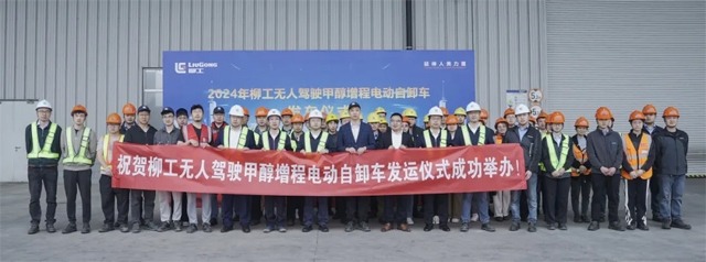 无人驾驶甲醇增程电动自卸车引领智慧矿山革新