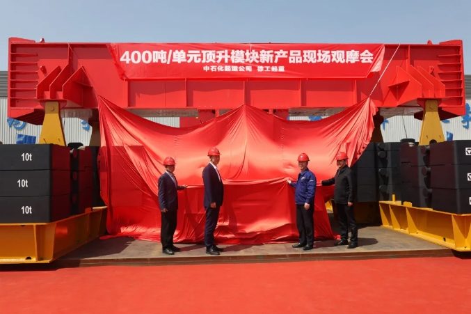 400吨/单元顶升模块国内首秀，创新技术助力大型工程
