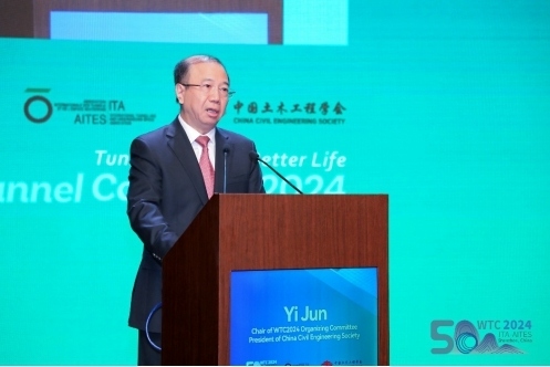 全球隧道大会聚焦创新与可持续发展