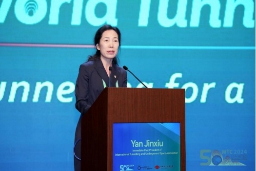 全球隧道大会聚焦创新与可持续发展