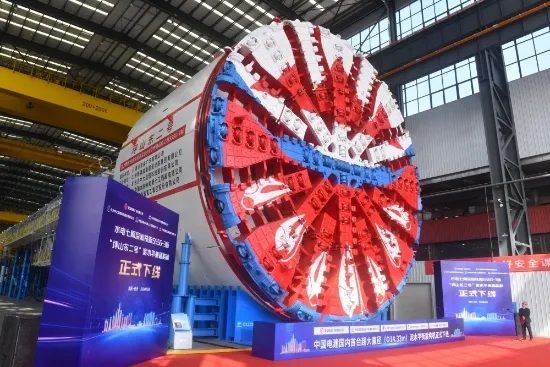 14.33米！中国电建最大直径泥水平衡盾构机下线_创启达优科机械