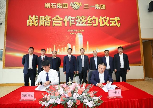 三一集团与娲石集团签署战略合作协议_创启达优科机械