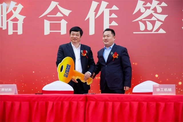 强强联合！徐工与三狮材料签署战略合作协议_创启达优科机械