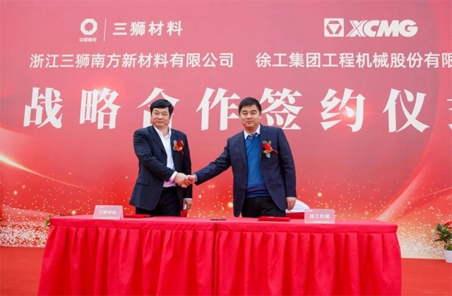 强强联合！徐工与三狮材料签署战略合作协议_创启达优科机械