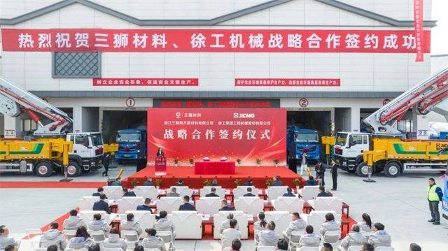 强强联合！徐工与三狮材料签署战略合作协议_创启达优科机械