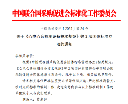 两项团体标准获批立项 技术规范与造价管理