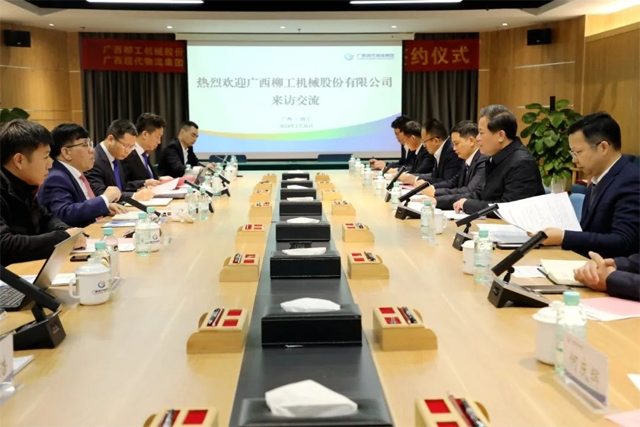 柳工与广西现代物流集团深化战略合作