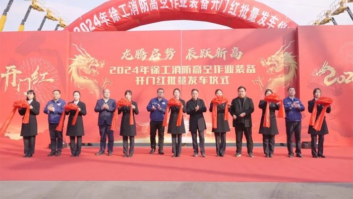 高空作业平台批量发车助力新型工业化发展