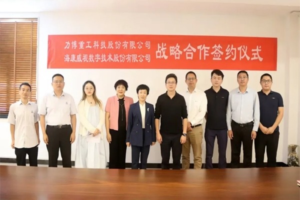 力博重工携手海康威视深化合作 数智化赋能带式输送机革新