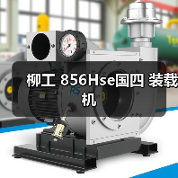 柳工 856Hse国四 装载机(图2) 柳工 856Hse国四 装载机(图2)