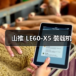 山推 LE60-X5 装载机（图1）