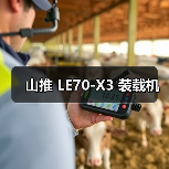 山推 LE70-X3 装载机（图3）