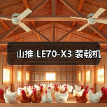 山推 LE70-X3 装载机（图4）