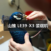 山推 LE39-X3 装载机（图2）