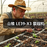 山推 LE39-X3 装载机（图3）