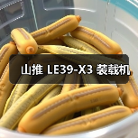 山推 LE39-X3 装载机（图4）