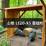 山推 LE20-X5 装载机（图4）