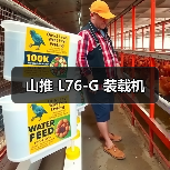 山推 L76-G 装载机（图1）