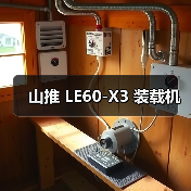 山推 LE60-X3 装载机（图4）