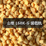 山推 L68K-G 装载机（图2）
