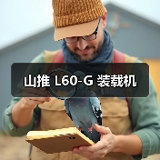 山推 L60-G 装载机（图2）