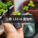 山推 L53-G 装载机（图2）
