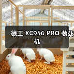 徐工 XC956 PRO 装载机（图2）