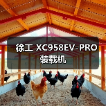 徐工 XC958EV-PRO 装载机（图4）