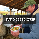 徐工 XC9260 装载机（图2）