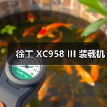 徐工 XC958 III 装载机（图2）