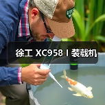徐工 XC958 I 装载机（图3）