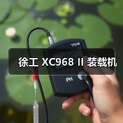 徐工 XC968 II 装载机（图3）
