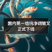国内第一组纯净钢辙叉正式下线(图2) 国内第一组纯净钢辙叉正式下线(图2)