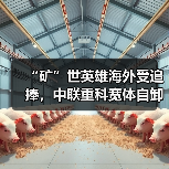 “矿”世英雄海外受追捧，中联重科宽体自卸车批量交付沙特（图4）