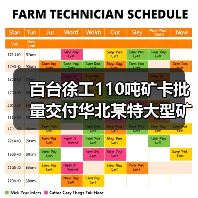 百台徐工110吨矿卡批量交付华北某特大型矿区（图3）