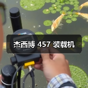 杰西博 457 装载机（图3）