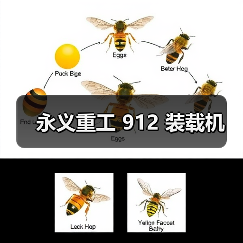 永义重工 912 装载机(图2) 永义重工 912 装载机(图2)