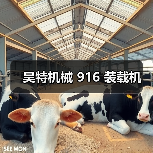 昊特机械 916 装载机（图4）
