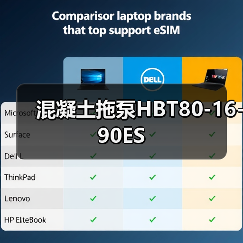 混凝土拖泵HBT80-16-90ES（图2）