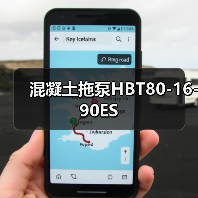 混凝土拖泵HBT80-16-90ES（图4）