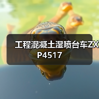 工程混凝土湿喷台车ZXP4517（图2）