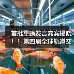 首批重磅发言嘉宾揭晓!!第四届全球轨道交通工业创新峰会火热报名中!(图1) 首批重磅发言嘉宾揭晓!!第四届全球轨道交通工业创新峰会火热报名中!(图1)
